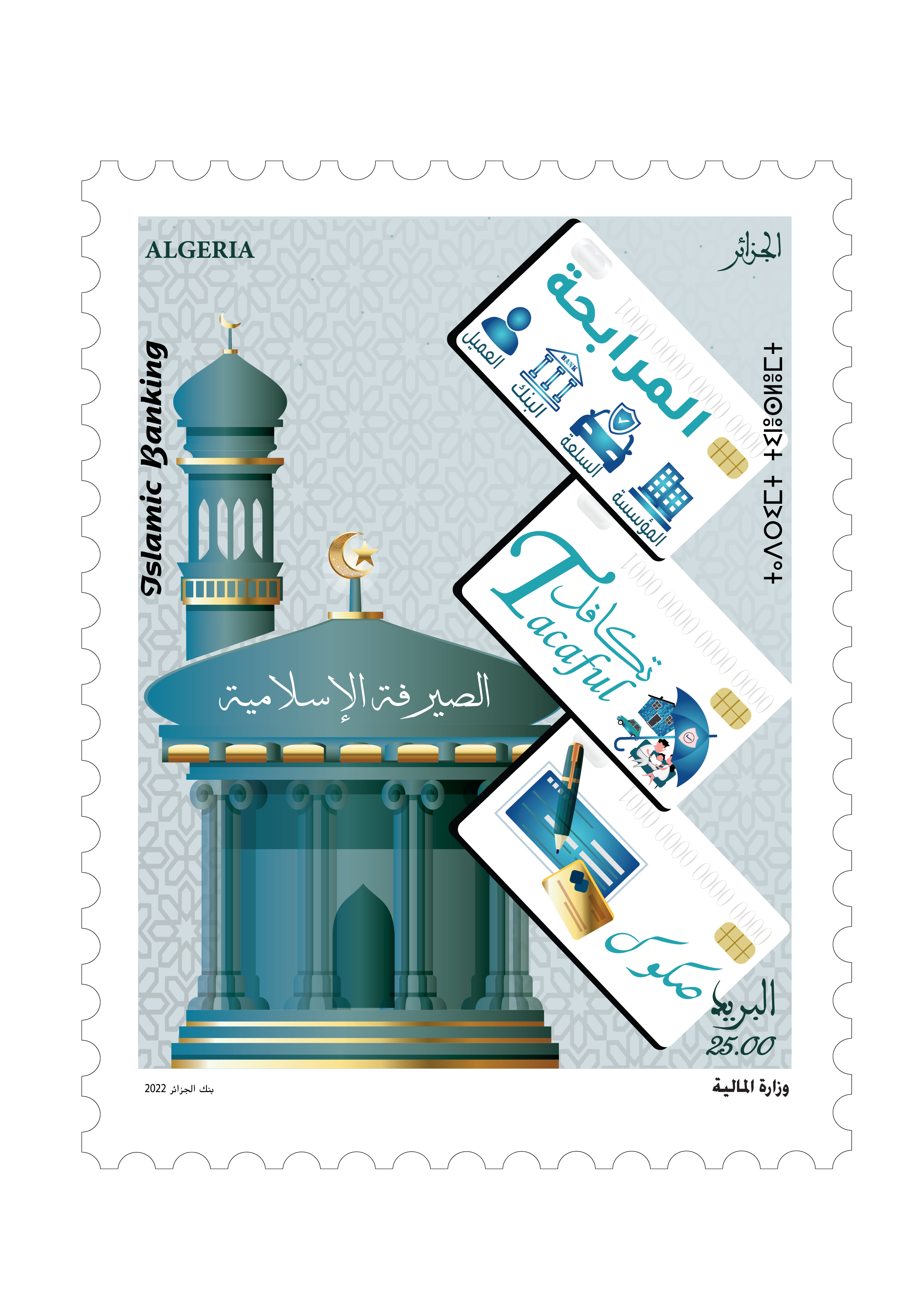 La Finance Islamique Alg rie Poste