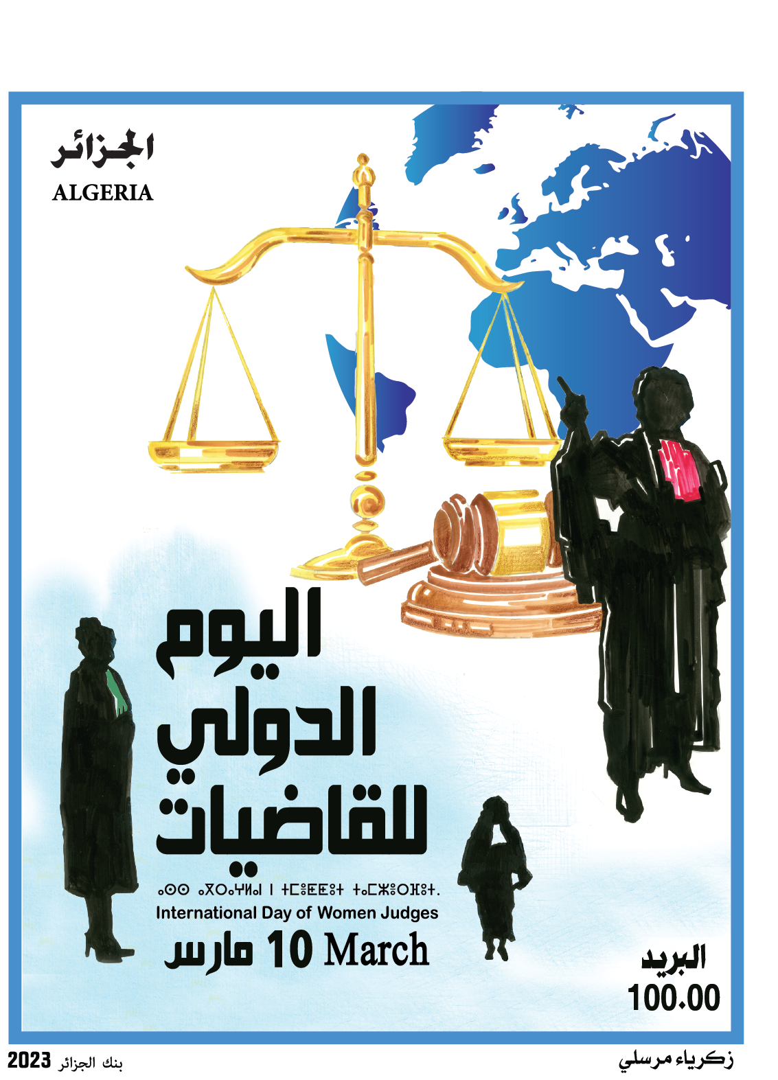 Journ e Internationale Des Femmes Juges Alg rie Poste